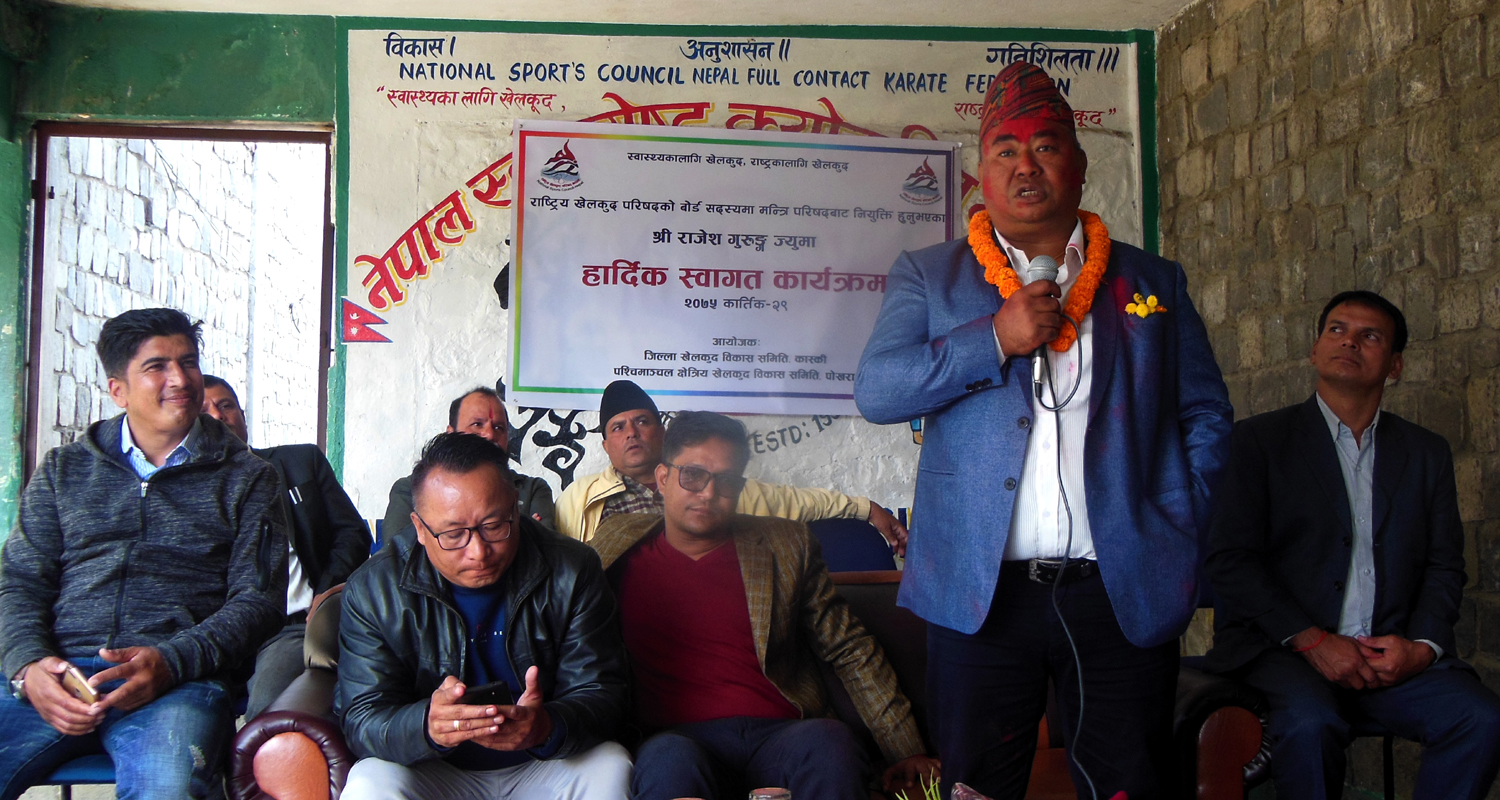 राखेप सदस्य गुरुङलाई पोखरामा स्वागत