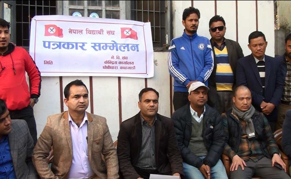 नेविसंघको महाधिवेशन पुस २८ देखि गर्ने घोषणा
