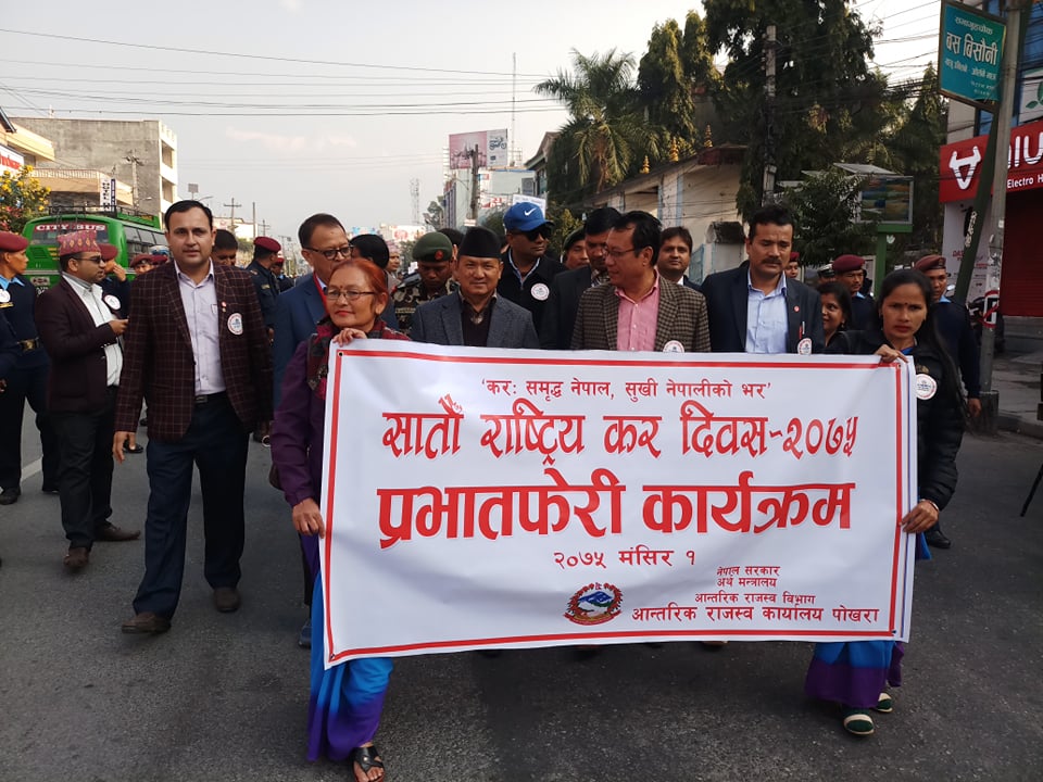 आज सातौँ राष्ट्रिय कर दिवसः १५ विधामा उत्कृष्ट करदातालाई सम्मान