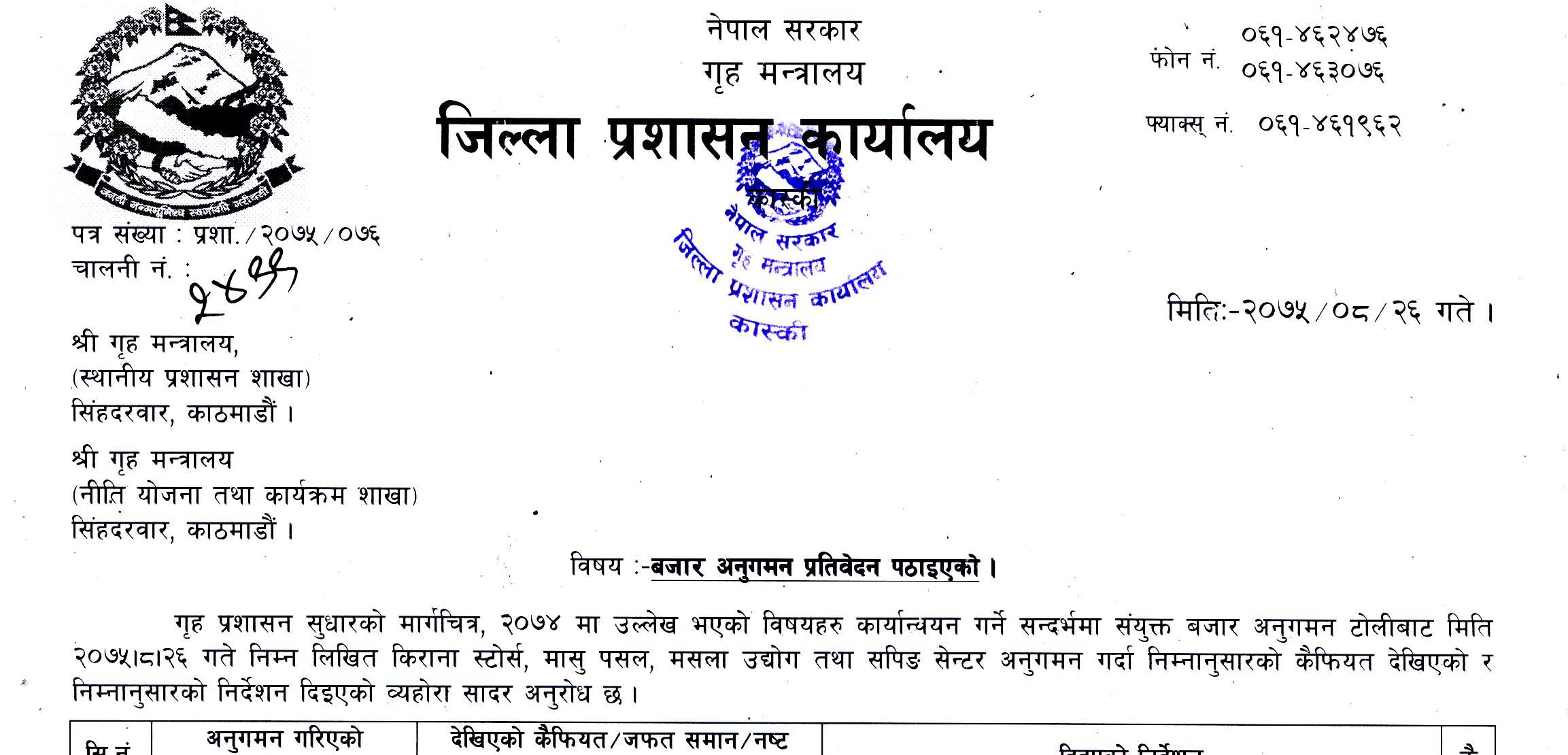 पोखरामा बजार अनुगमन, नापतौल नवीकरणविनै सञ्चालनमा