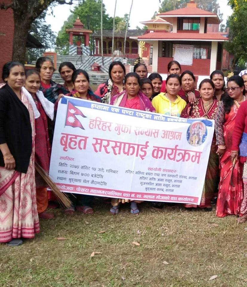 हरिहर गुफा सन्यास आश्रम वृहत सरसफाइ कार्यक्रम सम्पन्न