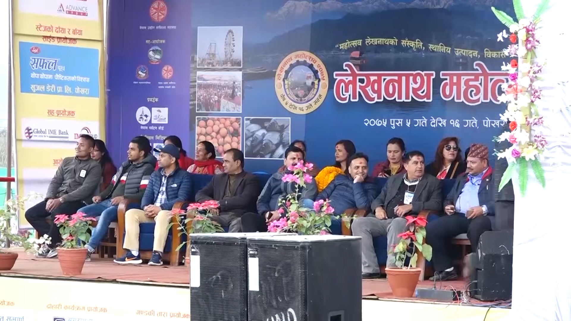 लेखनाथ महोत्सव जारी, ६ करोडको आर्थिक कारोबार