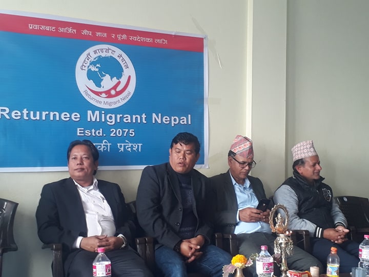 रिटर्नी माइग्रेंट गण्डकी प्रदेश कमिटि गठन