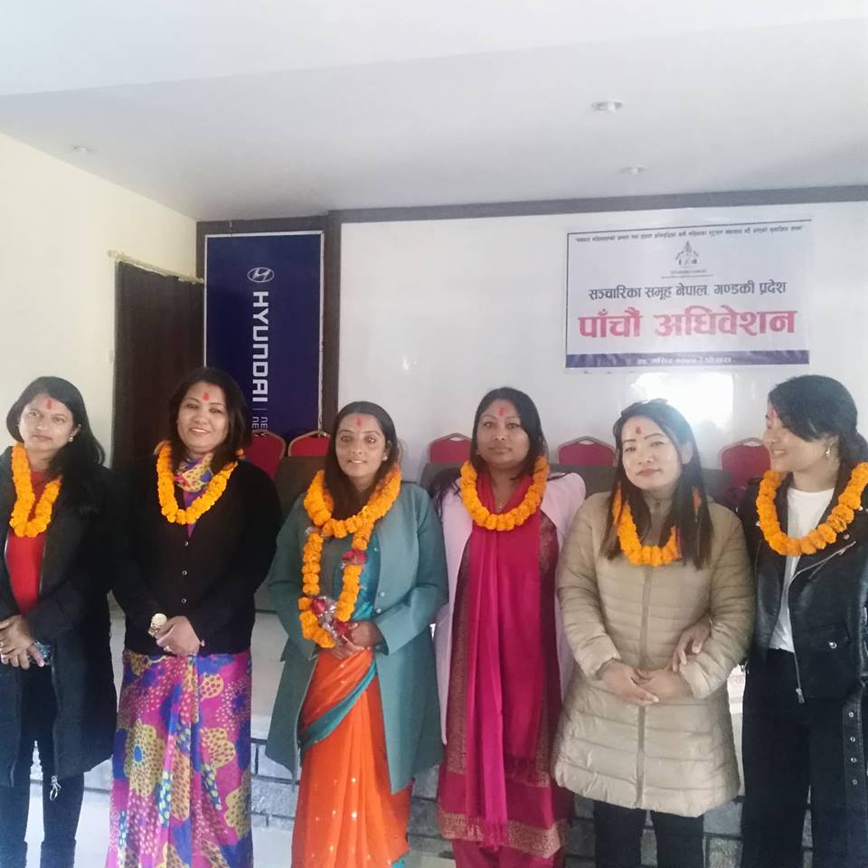 सञ्चारिका समूह गण्डकी प्रदेश अध्यक्षमा स्मिता अधिकारी चयन