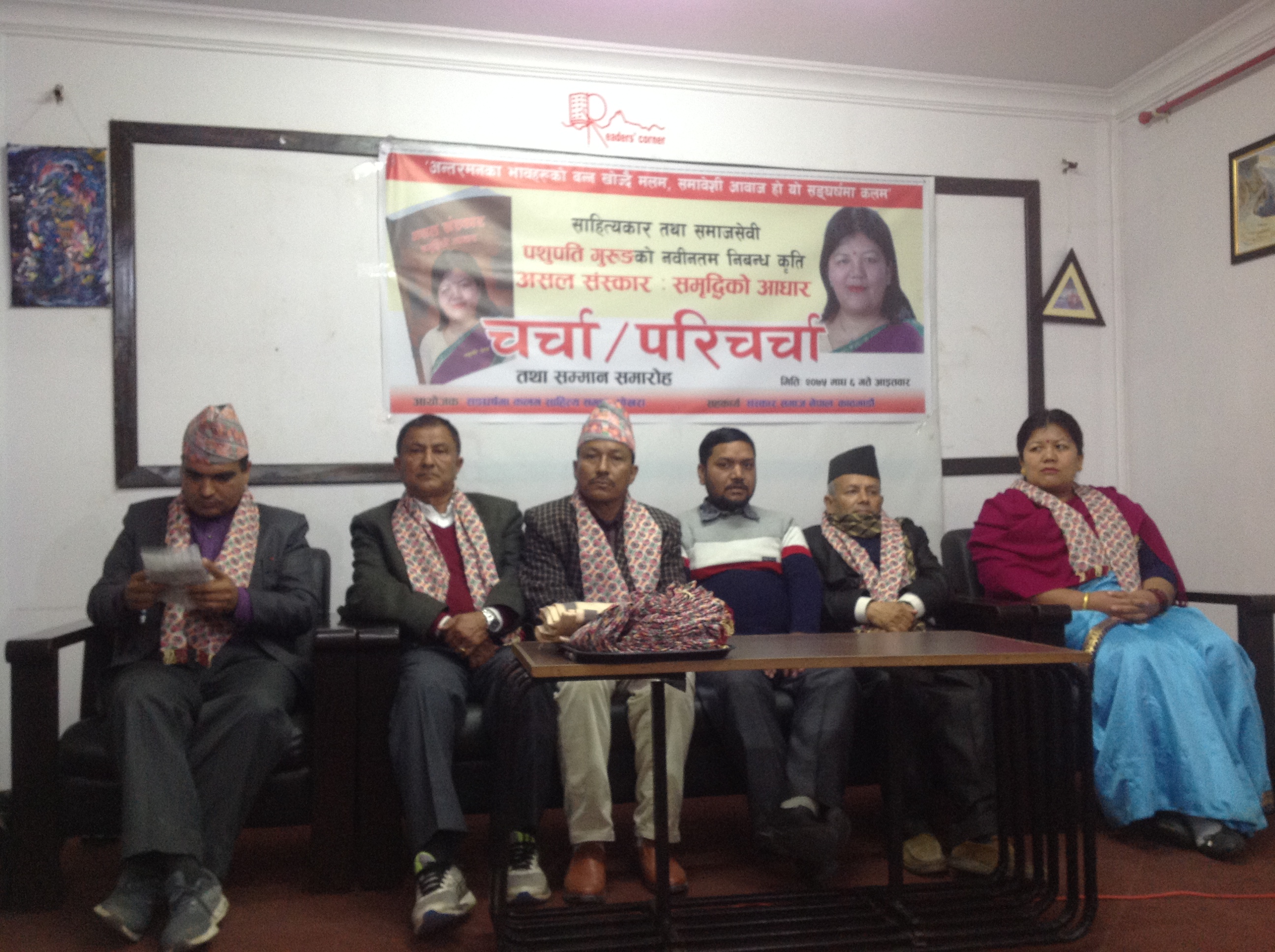 असल संस्कार समृद्धिको आधारको परिचर्चा, असल संस्कार सबै ठाउँमा आवश्यक हुनेमा जोड