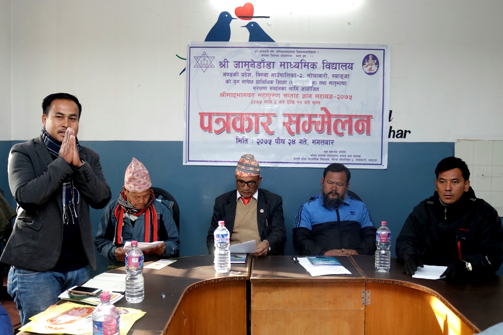 माघको पहिलो साता स्याङ्जाको मोचाबारीमा सप्ताह ज्ञान महायज्ञ हुने