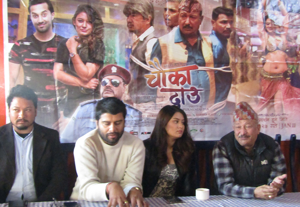 सूर्य ब्यानरको प्रस्तुतिमा निर्माण भएको चलचित्र ‘चौका दाउ’ रिलिज हुँदै