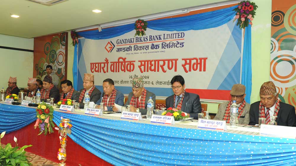 गण्डकी विकास बैंकको ११ औं वार्षिक साधारणसभा सम्पन्न