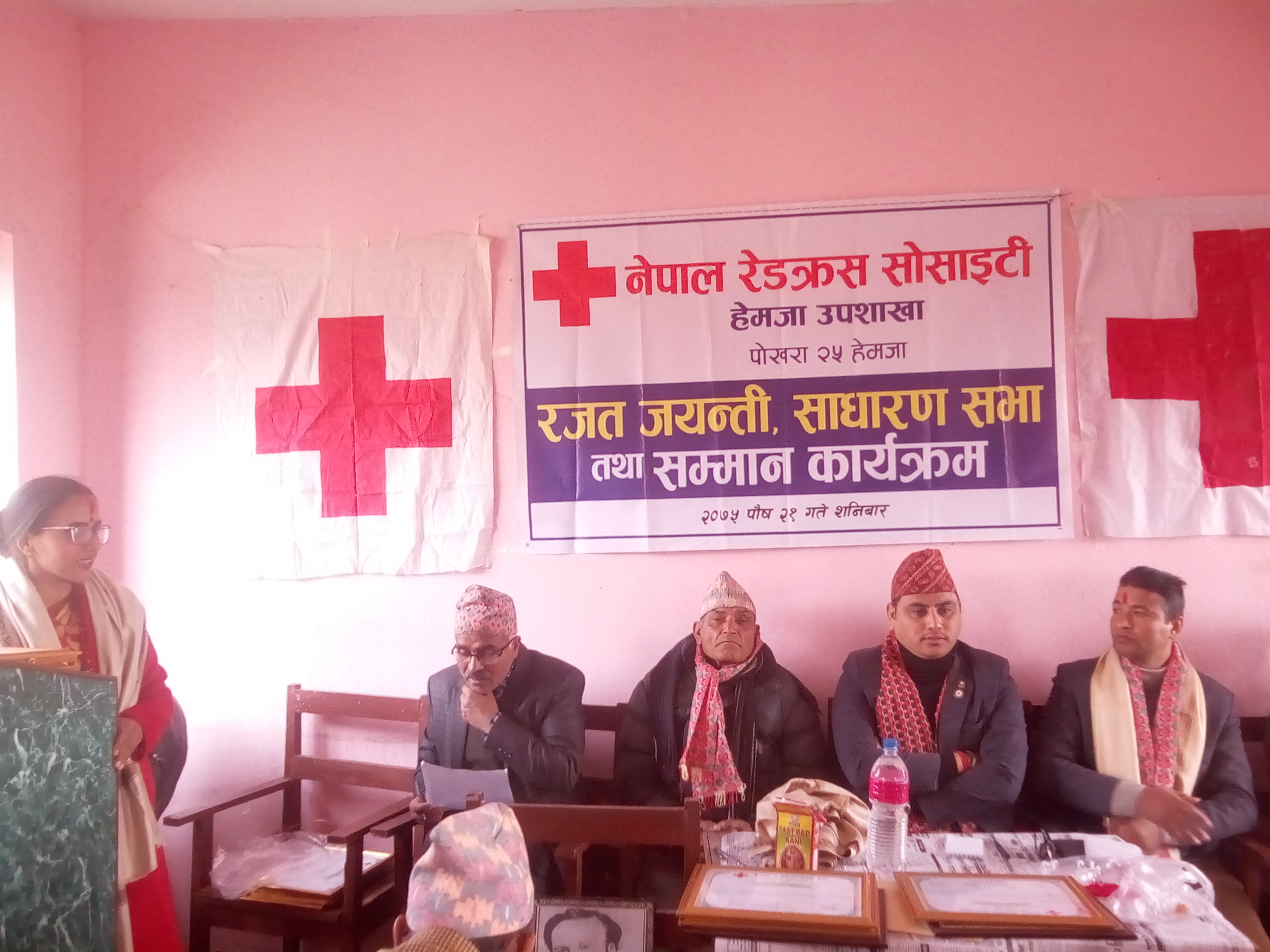 नेपाल रेडक्रस सोसाइटी हेम्जा उपशाखाको रजत जयन्ती सम्पन्न