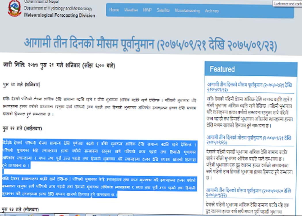 आइतबार हल्का बर्षाका साथै हिमपात हुने अनुमान