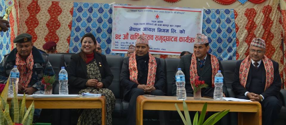 आयल निगमको ४९ औं बार्षिकोत्सवमा पुरस्कार र सम्मान वितरण