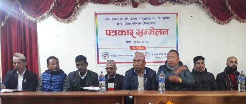 सामुदायिक विद्यालयहरुको कास्की जिल्लास्तरीय भलिवल प्रतियोगिता हुने