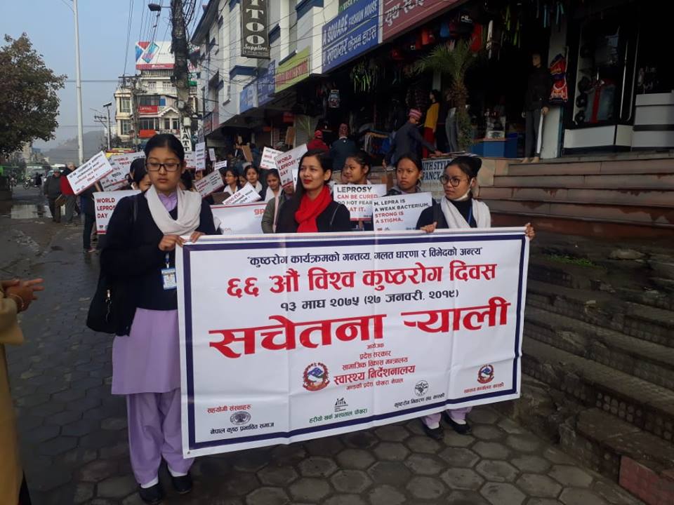 ६६ औं विश्व कुष्ठरोग दिवस अवसरमा र्याली सहित कार्यक्रम सम्पन्न