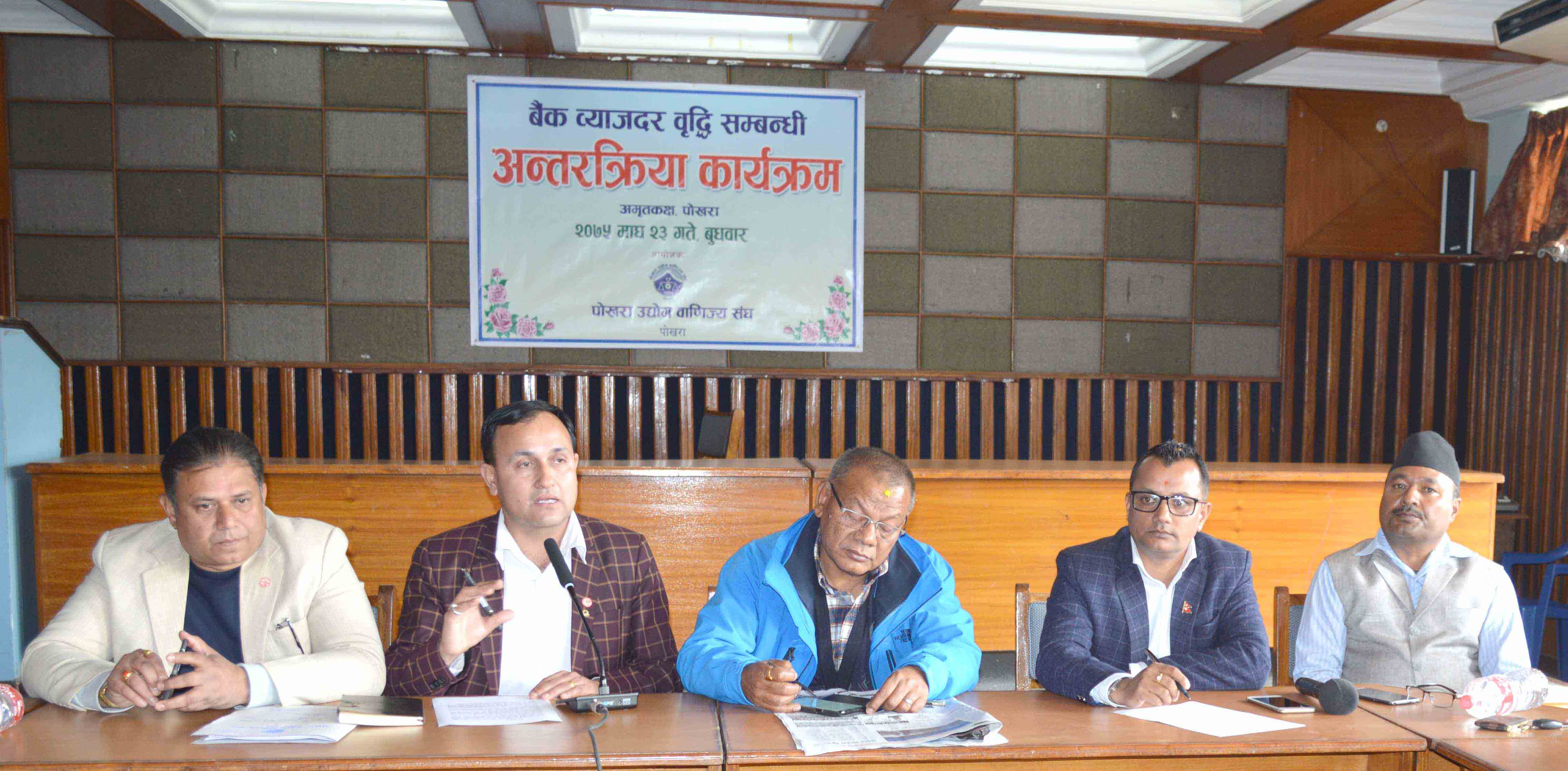 ब्याजदर घटाउन पोखरा उद्योग वाणिज्य संघको माग, आन्दोलनको चेतावनी