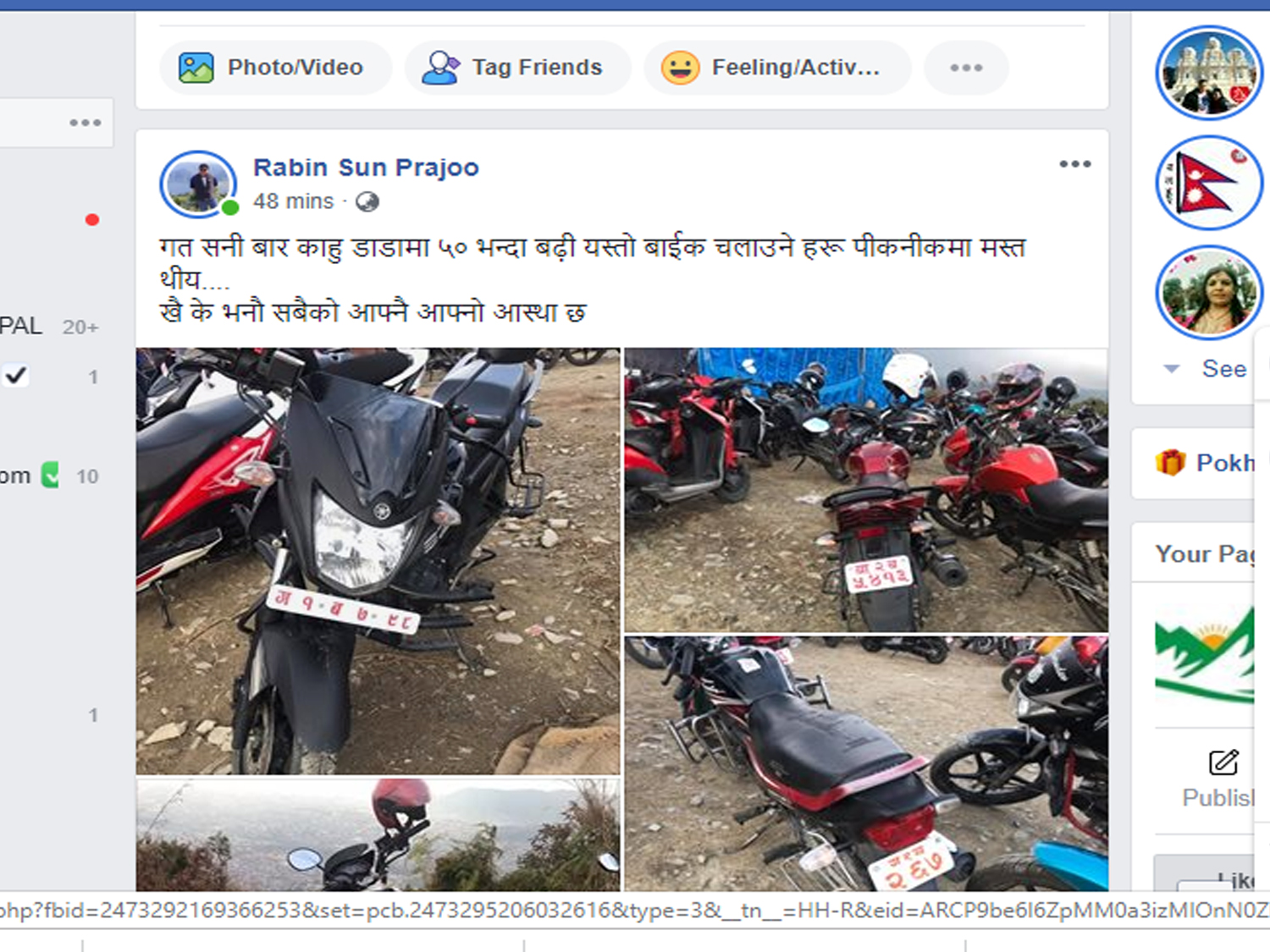 सरकारी नम्बर प्लेटका मोटरसाइकल विदाका दिन पिकनिकमा(फोटो सहित)