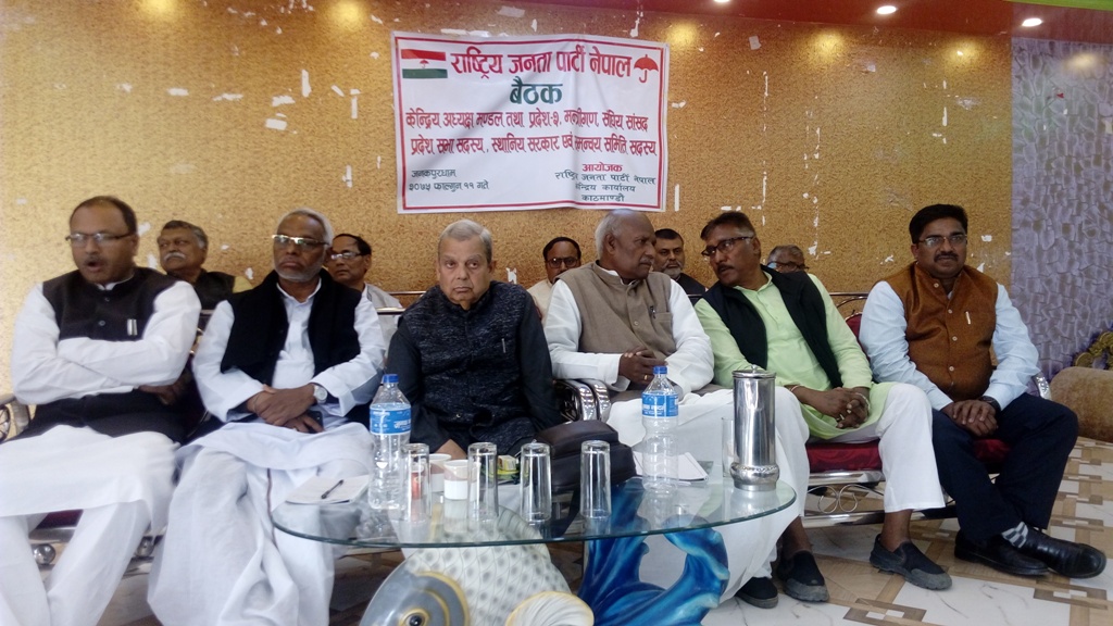 राष्ट्रिय जनता पार्टी (राजपा) नेपालको ४ दिने बैठक निष्कर्षहीन