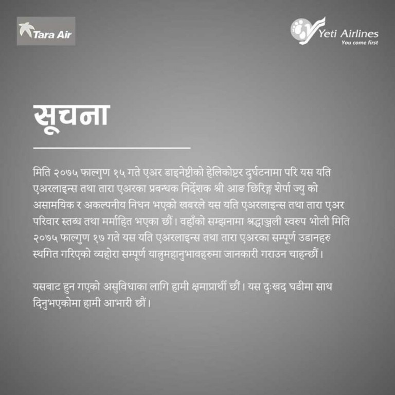 प्रबन्ध निर्देशक शेर्पाको निधन : शुक्रबार यति एयरका सबै उडान बन्द हुने