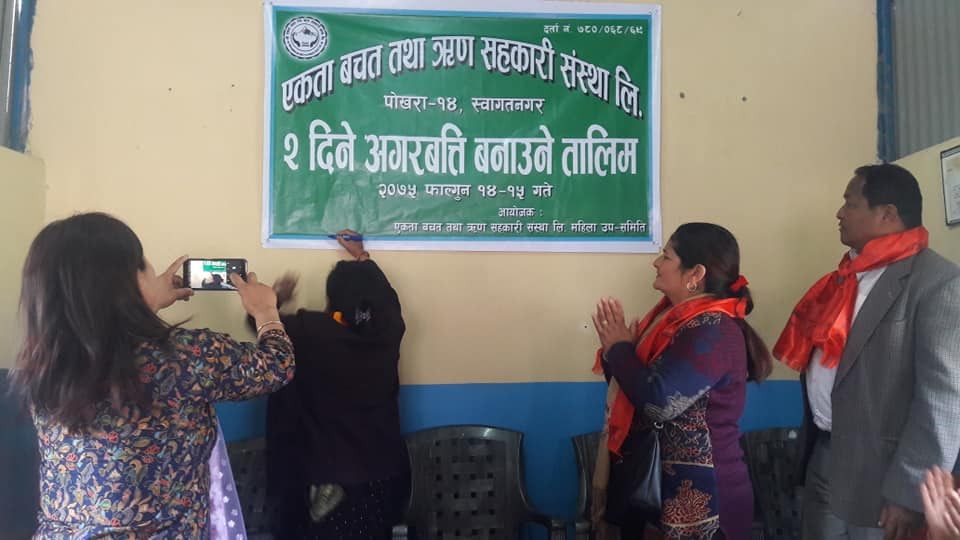 पोखरा १४मा अगरबत्ती बनाउने तालिम सुरु