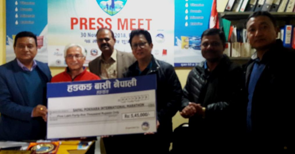 पोखरा म्याराथनलाई सहयोग हस्तान्तरण