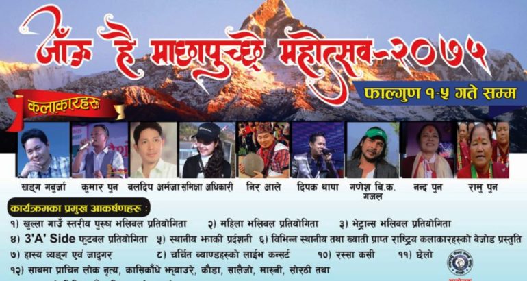 फागुन १ देखी ‘जाउँ है माछापुच्छ्रे महोत्सव’ हुने