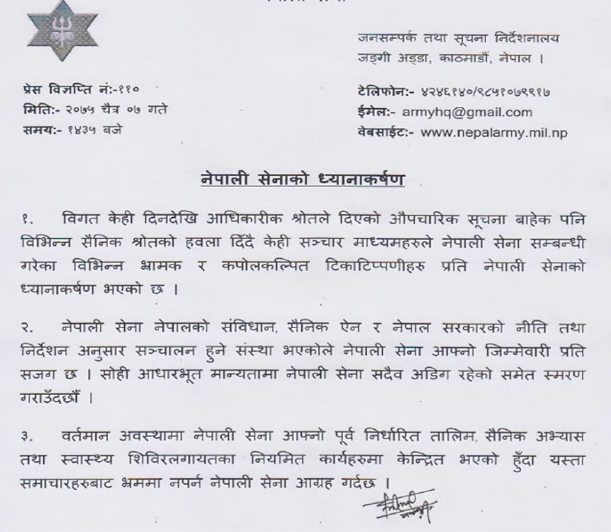 नियमित तालिम र सैन्य अभ्यासमा रहेको नेपाली सेनाको स्पष्टोक्ति
