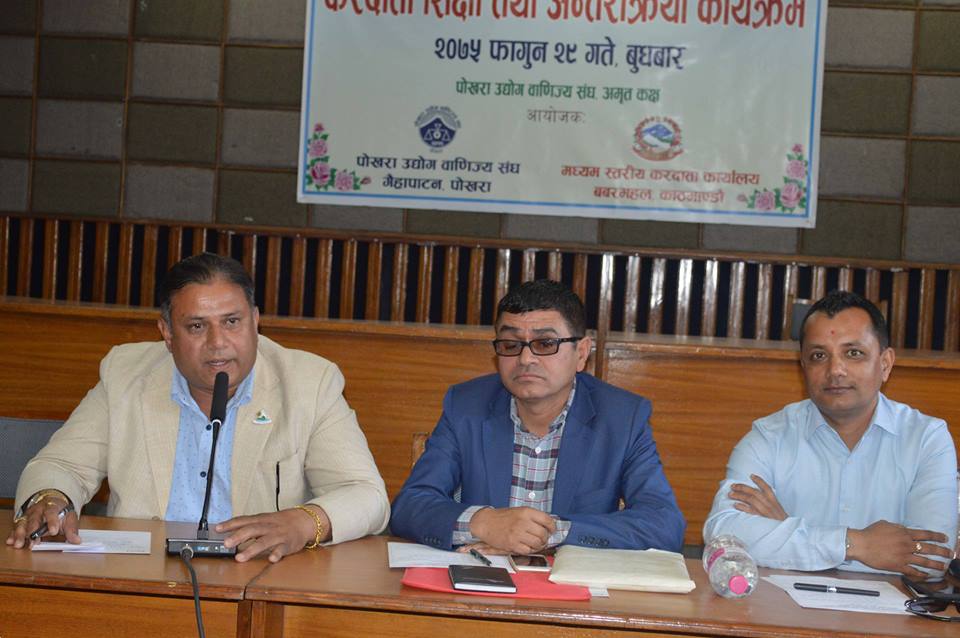 पोखरामा करदाता शिक्षा तथा अन्तरक्रिया सम्पन्न