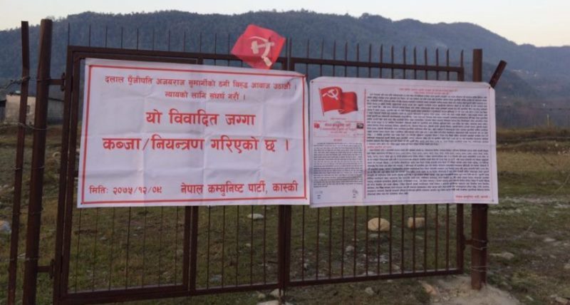विप्लव नेतृत्वको नेकपाद्वारा सुमार्गीको पोखरामा रहेको जग्गा कब्जा, उजुरी ‘जनपरिषद्’ मा