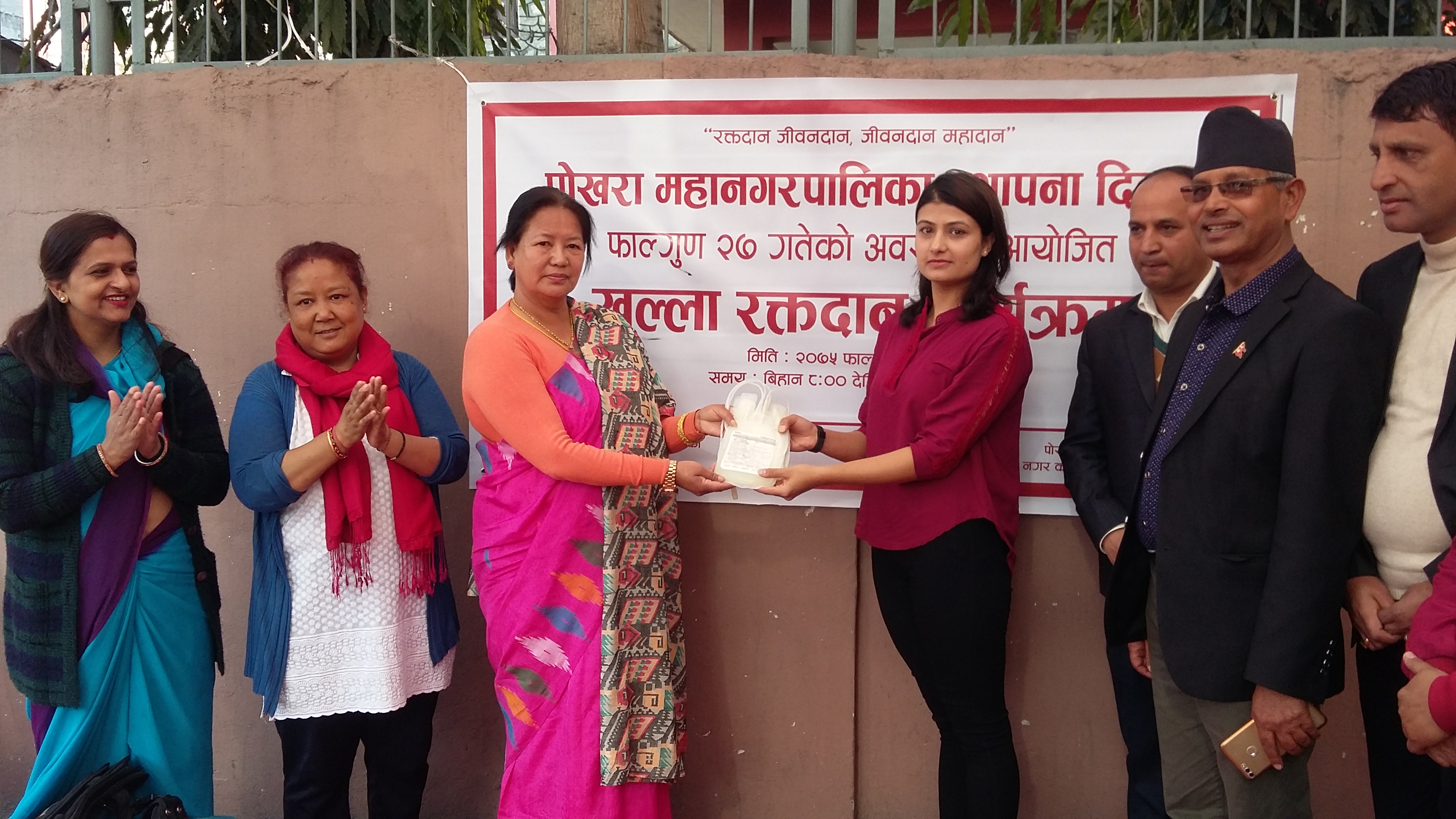 महानगर स्थापना दिवसमा रक्तदान, ६५ युनिट रगत संकलन
