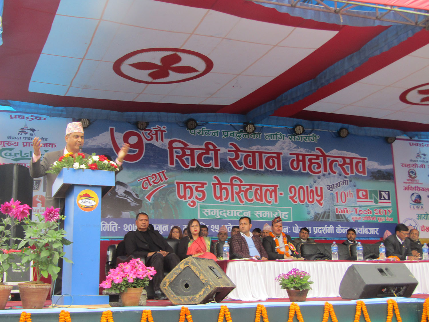 ‘सिटी रेवान महोत्सव तथा फुड फेस्टिबल’ शुरु