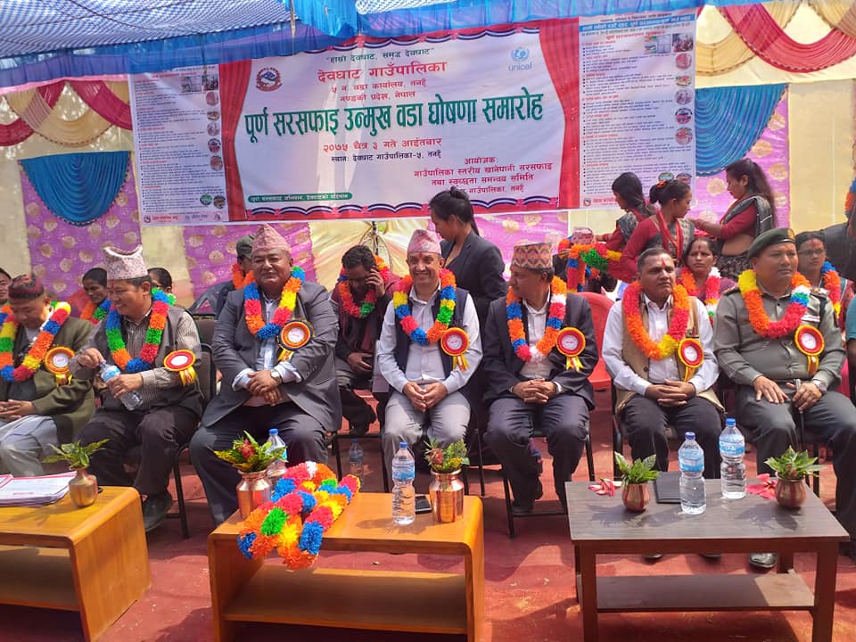 तनहुँको देवघाट ५ लाई पूर्ण सरसफाई उन्मुख वडा घोषणा