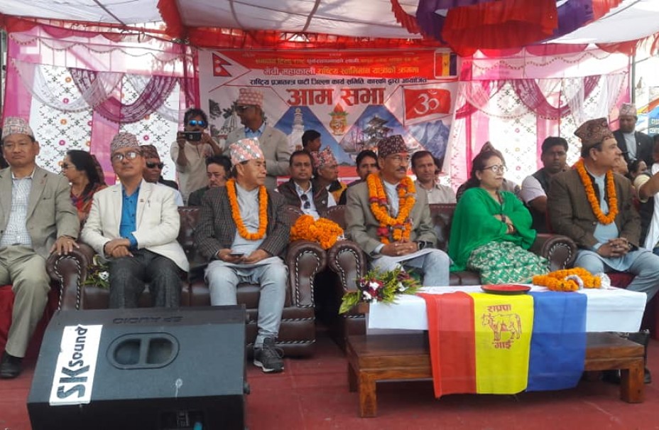 राजसंस्था पुनः स्थापनाको एजेण्डा सहित राप्रपाको मेची–महाकाली स्वाभिमान यात्रा पोखरामा