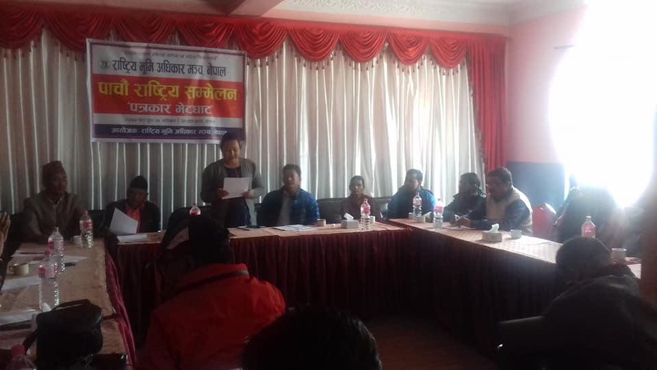 राष्ट्रिय भूमि अधिकार मञ्च नेपालको पाँचौ राष्ट्रिय सम्मेलन पोखरामा हुने