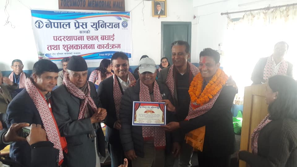 प्रेस युनियन कास्कीमा पदस्थापना