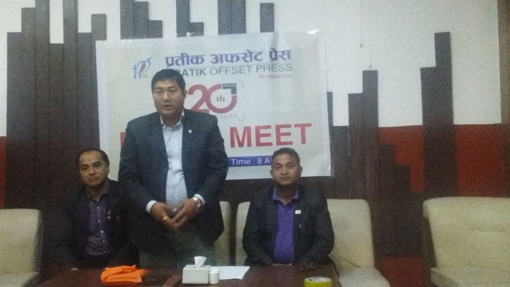 प्रतिक अफसेट प्रेसले आफ्नो वार्षिकोत्सव मनाउने