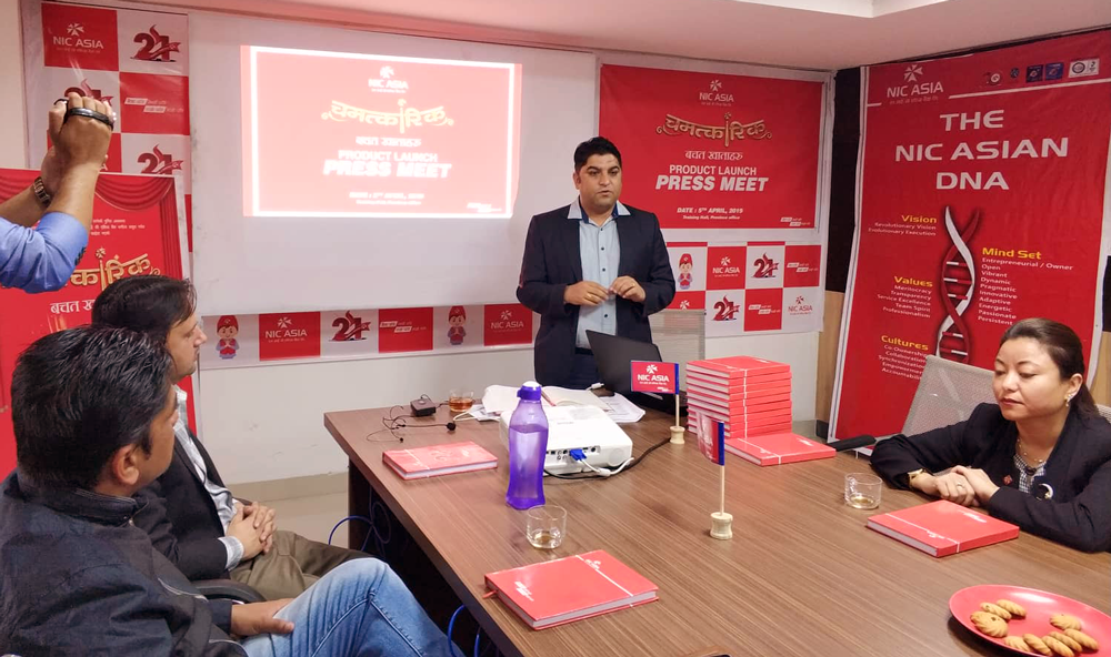 एनआइसी एसिया बैंककाे चमत्कारिक बचत निक्षेप योजना सार्वजिनक