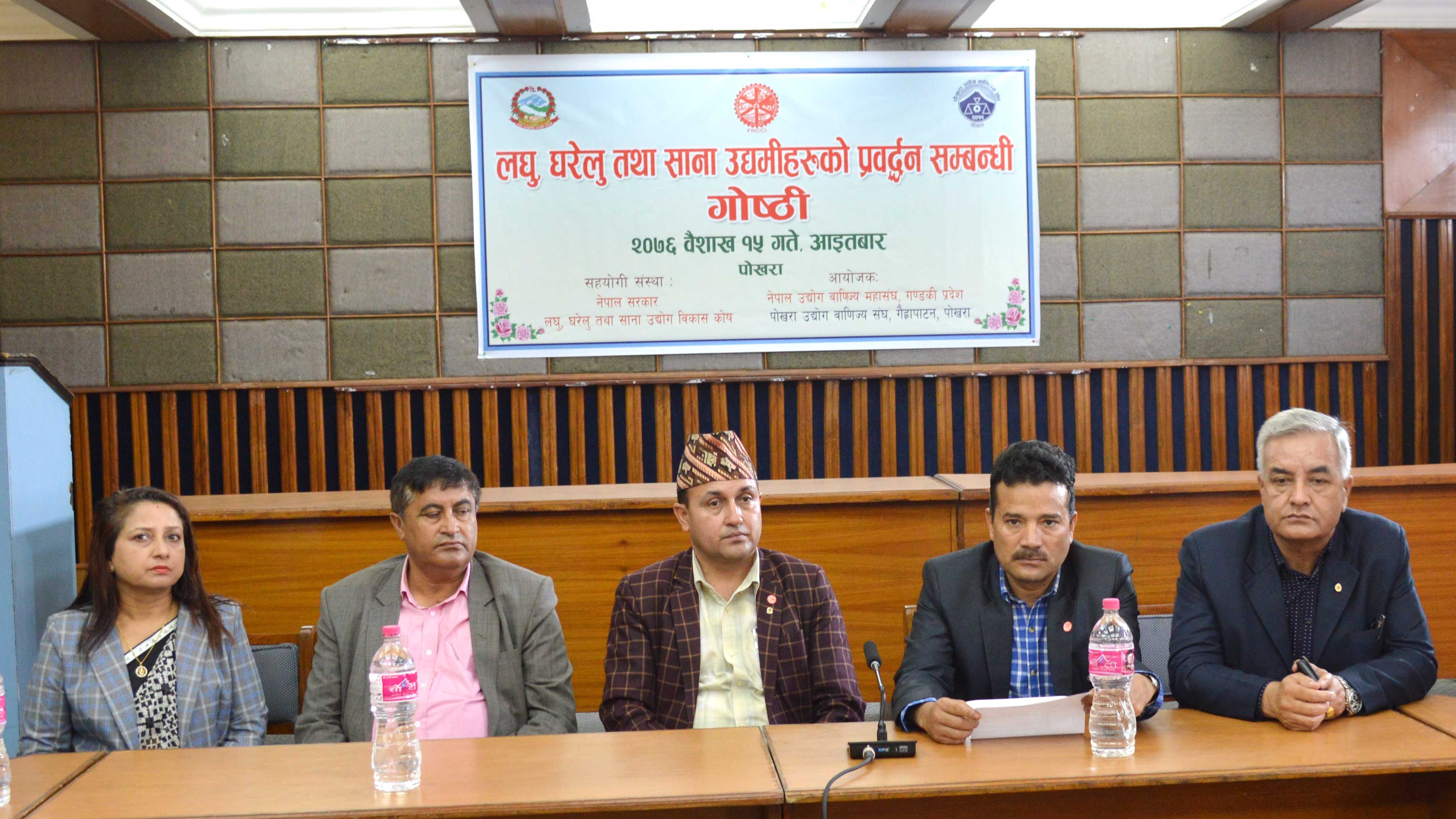 घरेलु तथा साना उद्योहरुलाई राज्यबाट बेवास्ता भएको व्यवसायीहरुको गुनासो