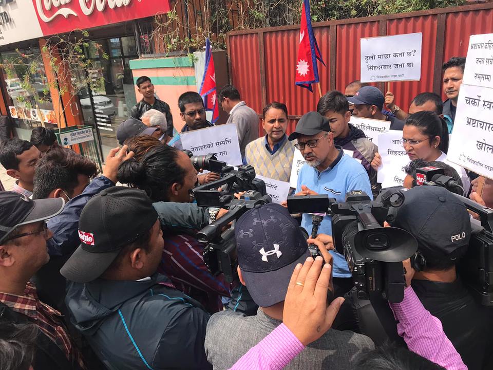 बालुवाटार अगाडि सडकमा विवेकशील साझा पार्टीकाे प्रदर्शन