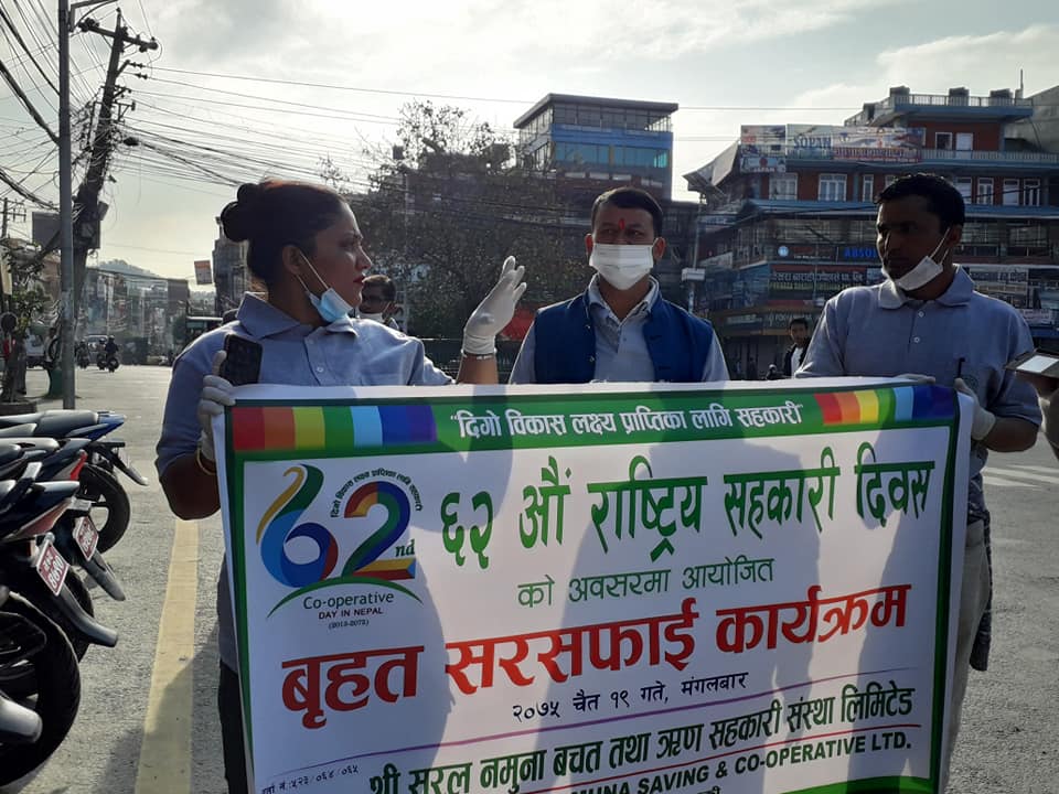 सहकारी दिवस विभिन्न कार्यक्रम गरी मनाइँदै
