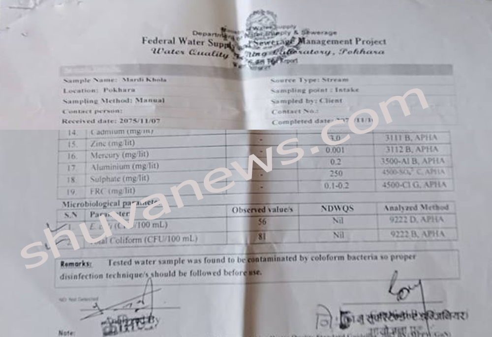 पोखरामा खानेपानी संस्थानले वितरण गर्ने पानीमै कोलिफर्म(रिपाेर्ट सहित)