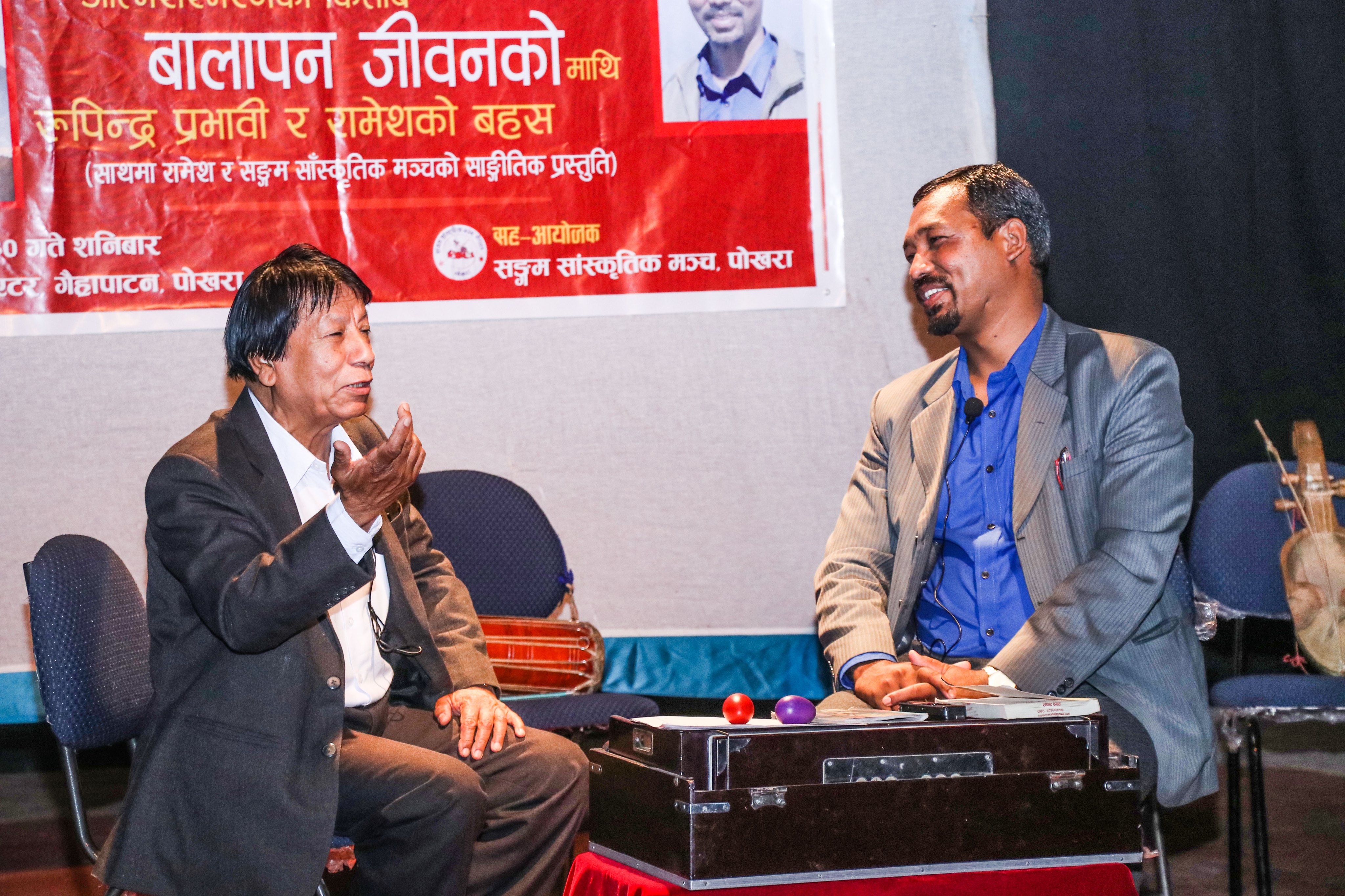पोखरामा ‘७५ वर्षे ठिटो’ रामेशको बालापनको चर्चा