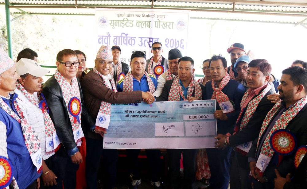 नवौ पोखरा महोत्सवबाट ४४ लाख २५ हजार बचत, ९ लाख जुलोजिकल पार्कलाई