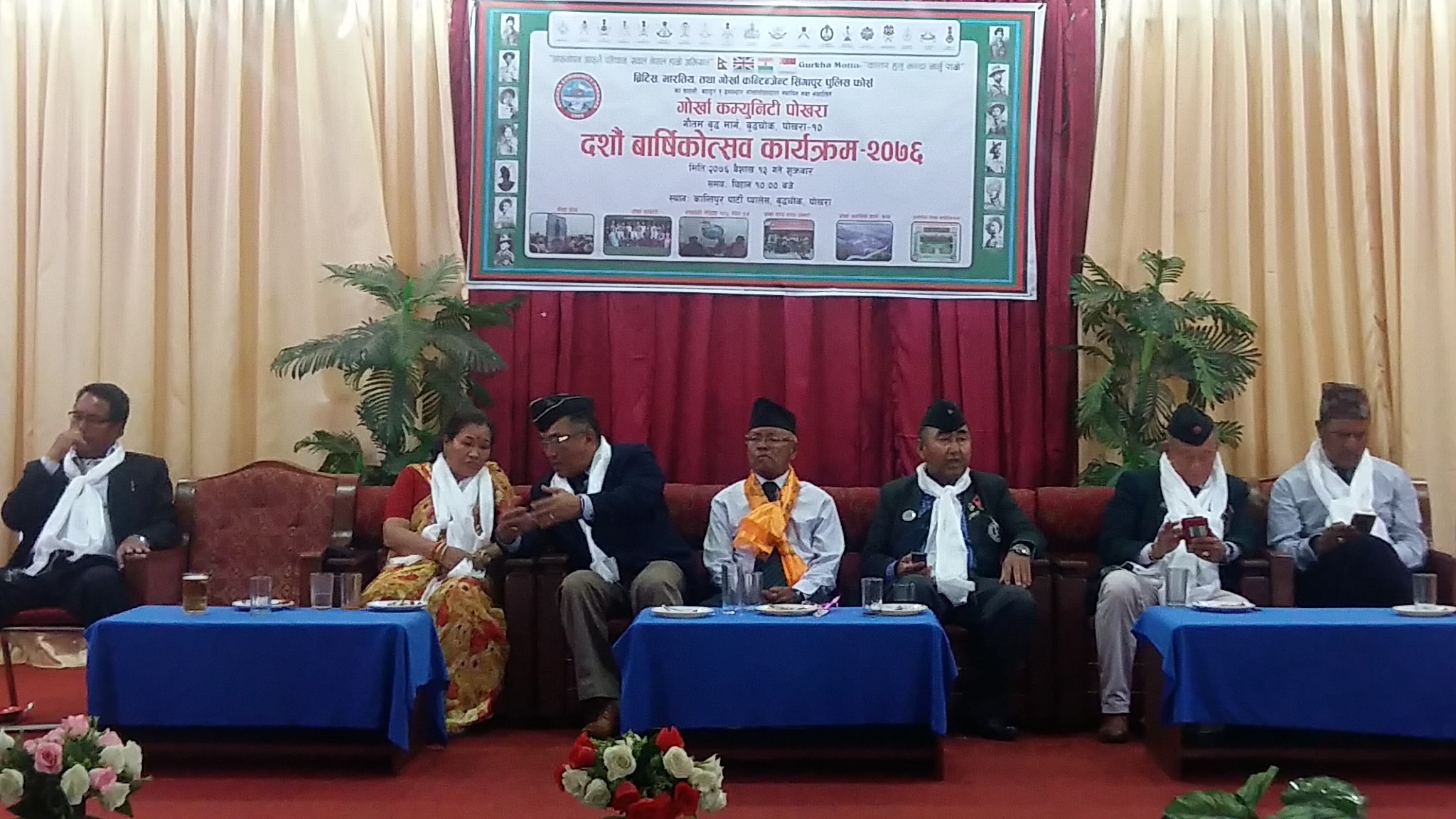 गोर्खा कम्युनिटी पोखराको दर्शौ वार्षिकोत्सव सम्पन्न