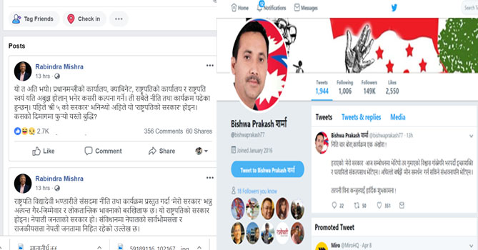 आलोच्य बनेकाे ‘मेरो सरकार’