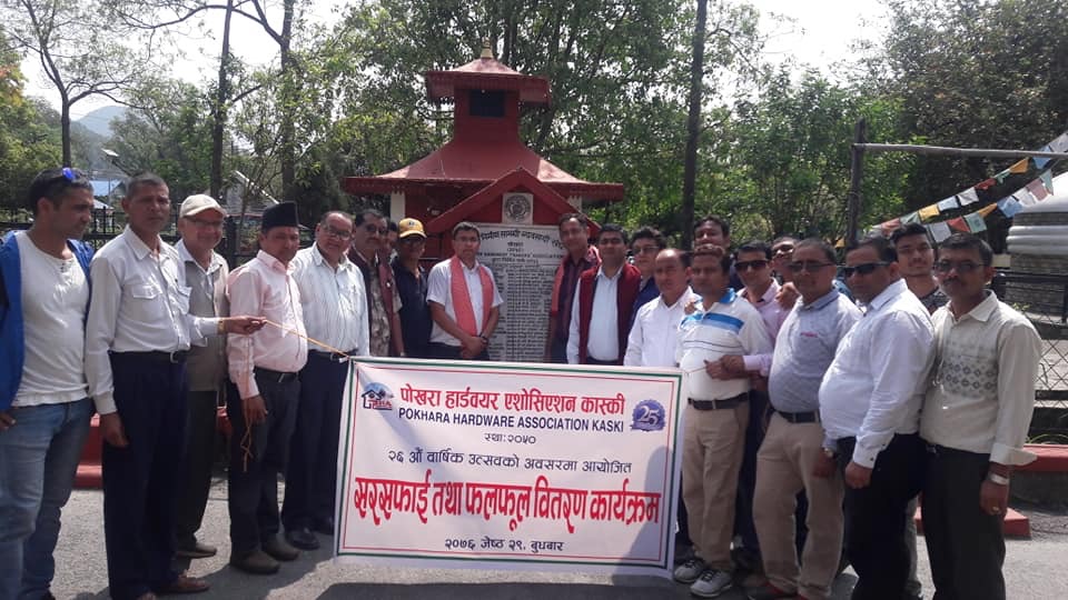 पोखरा हार्डवयर एशोसिएशनको वार्षिकोत्सव सम्पन्न
