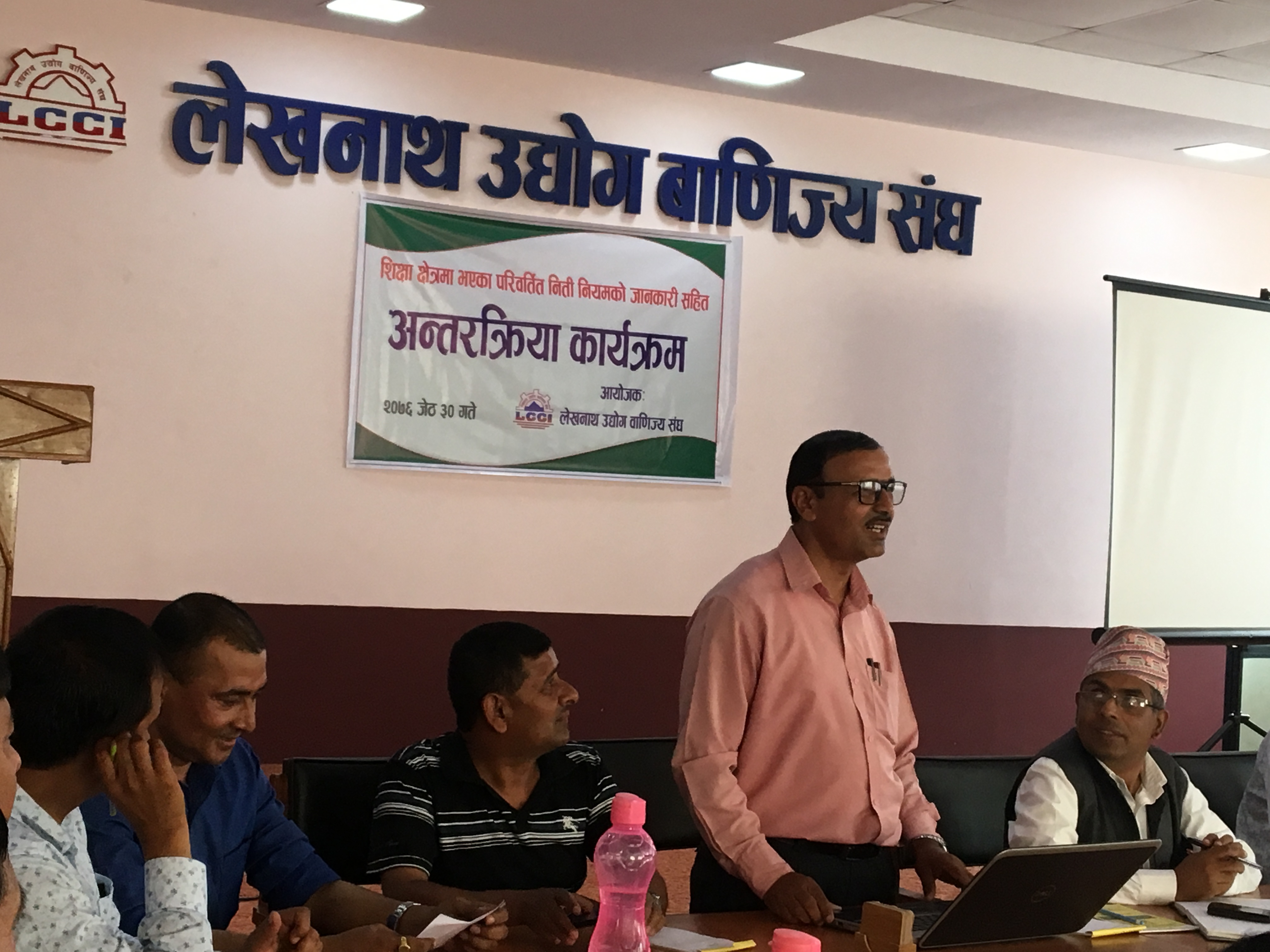शिक्षा क्षेत्रमा भएका परिवर्तित निति नियम सम्वन्धमा  जानकारी सहितको अन्तरक्रिया कार्यक्रम सम्पन्न