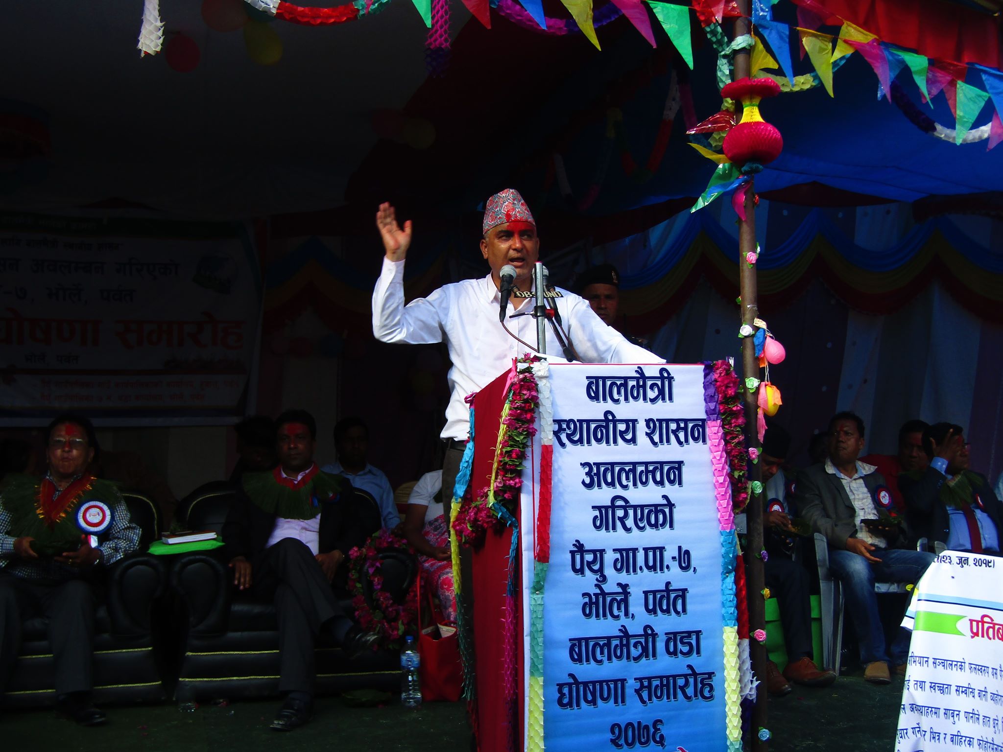 पैयुँ गाउँपालिका वडा नं ७ भोर्ले बालमैत्री वडा घोषणा