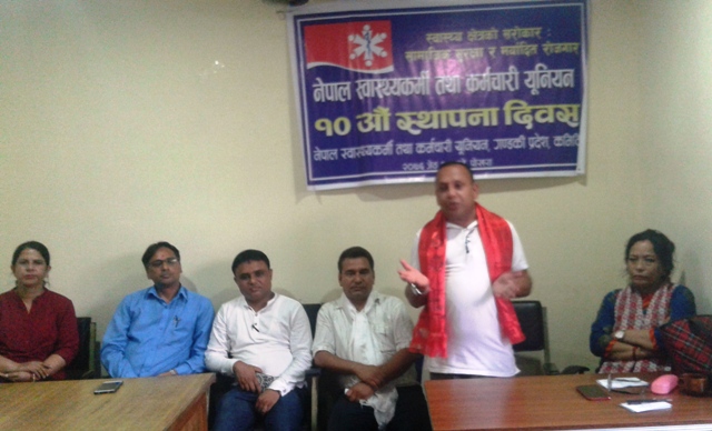 नेपाल स्वास्थ्यकर्मी तथा कर्मचारी युनियनको १० औं स्थापना दिवस मनाइयो