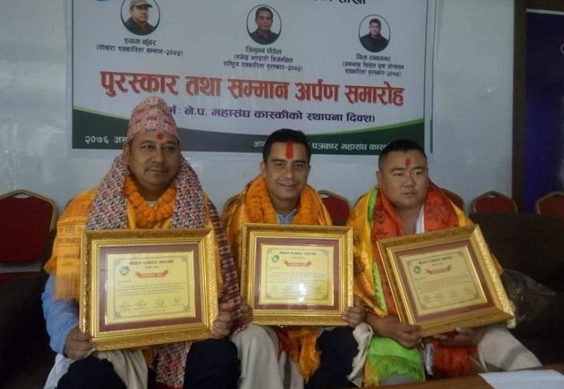 पोखरामा पत्रकार कुंवर, पौडेल र राना सम्मानित