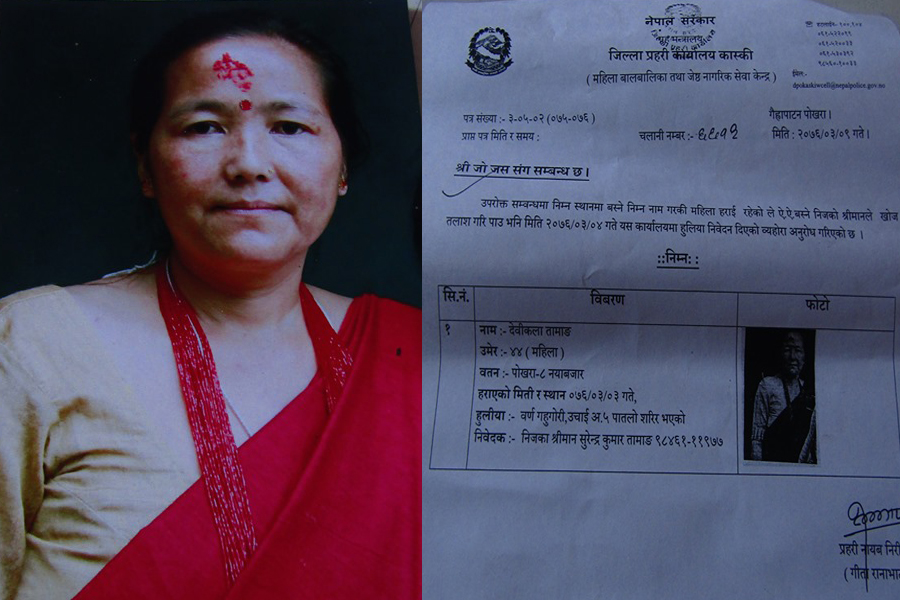 बेपत्ता देवीकलाकाे  खोजीमा सहयोग गरिदिन परिवारको आग्रह