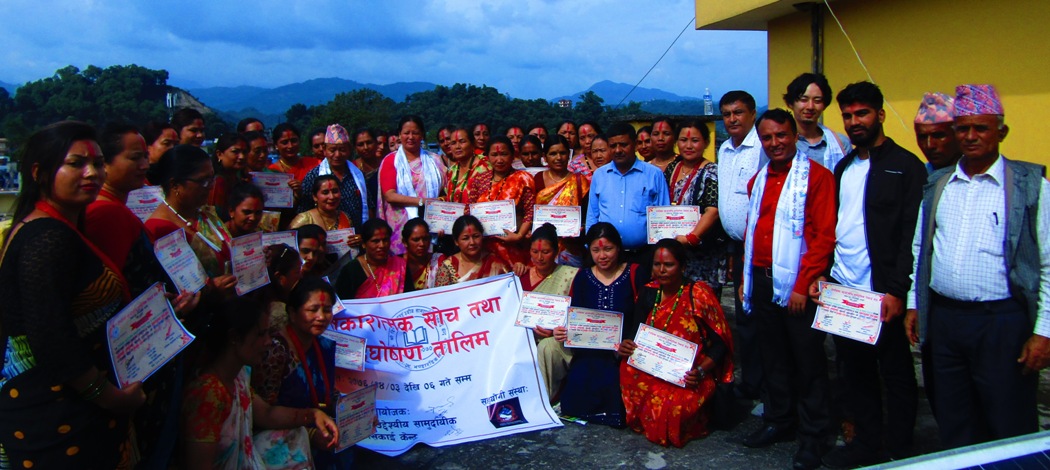 दिपशिखामा सकारात्मक सोच सहितको उद्घोषण तालिम सम्पन्न